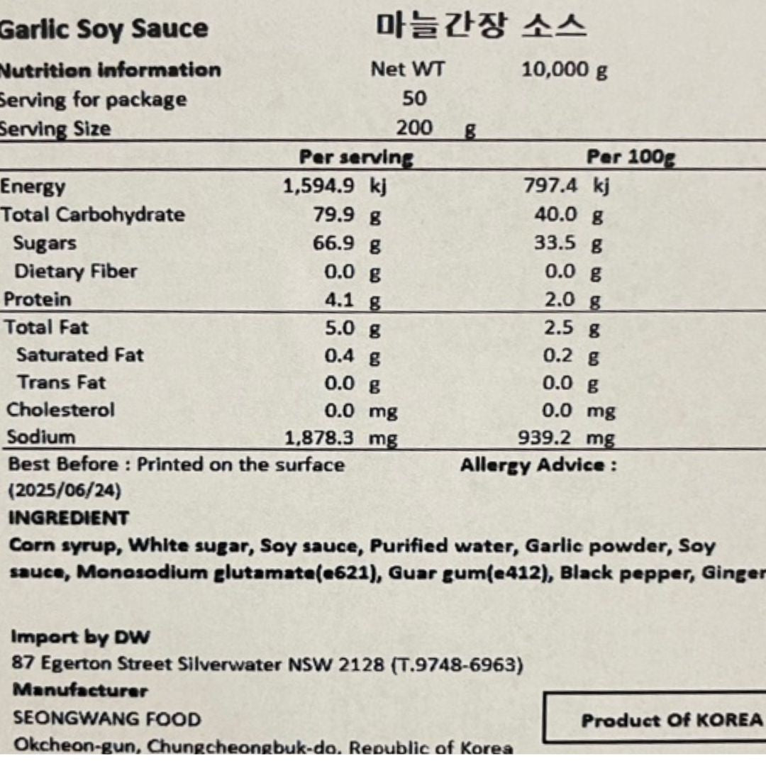 Soy sauce and Garlic Chicken Sauce 10kg*2/마늘 간장 소스