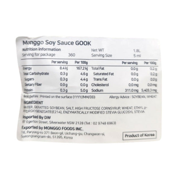スープ用醤油KUK 1.8L*8/몽고 국간장