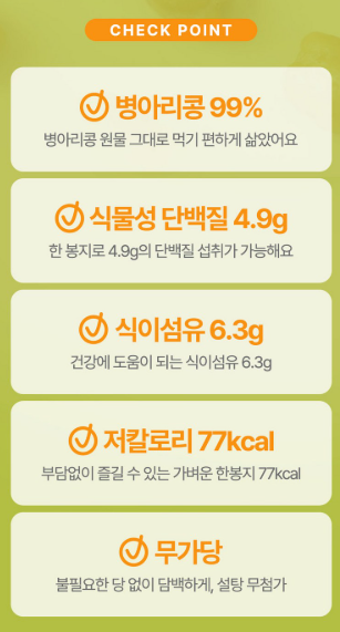 FLY CHICKPEAS 50g/날아라 병아리콩 50g