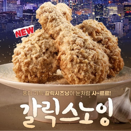 Chicken Seasoning Snow Garlic 2kg*10/ 스노우 갈릭 시즈닝