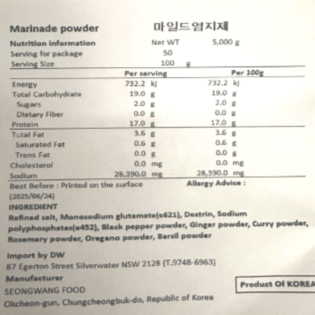 Chicken Marinade powder (Mild) 5kg*4 / 마일드 염지제