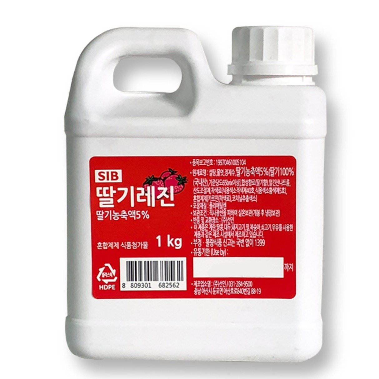 (Preorder) Colour Flavoring Concentrate Strawberry 1kg/(선주문) 레진 딸기맛