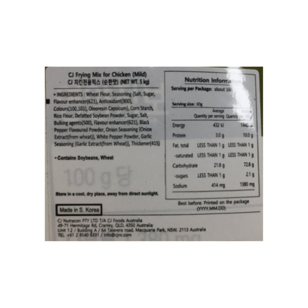 Chicken Wheat Flour(Mild) 5kg*2/CJ 치킨전용 믹스 순한맛