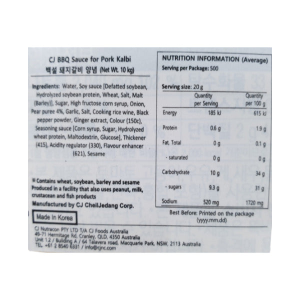 酱料 CJ 猪肉排骨味 10KG/CJ 돼지갈비 양념장