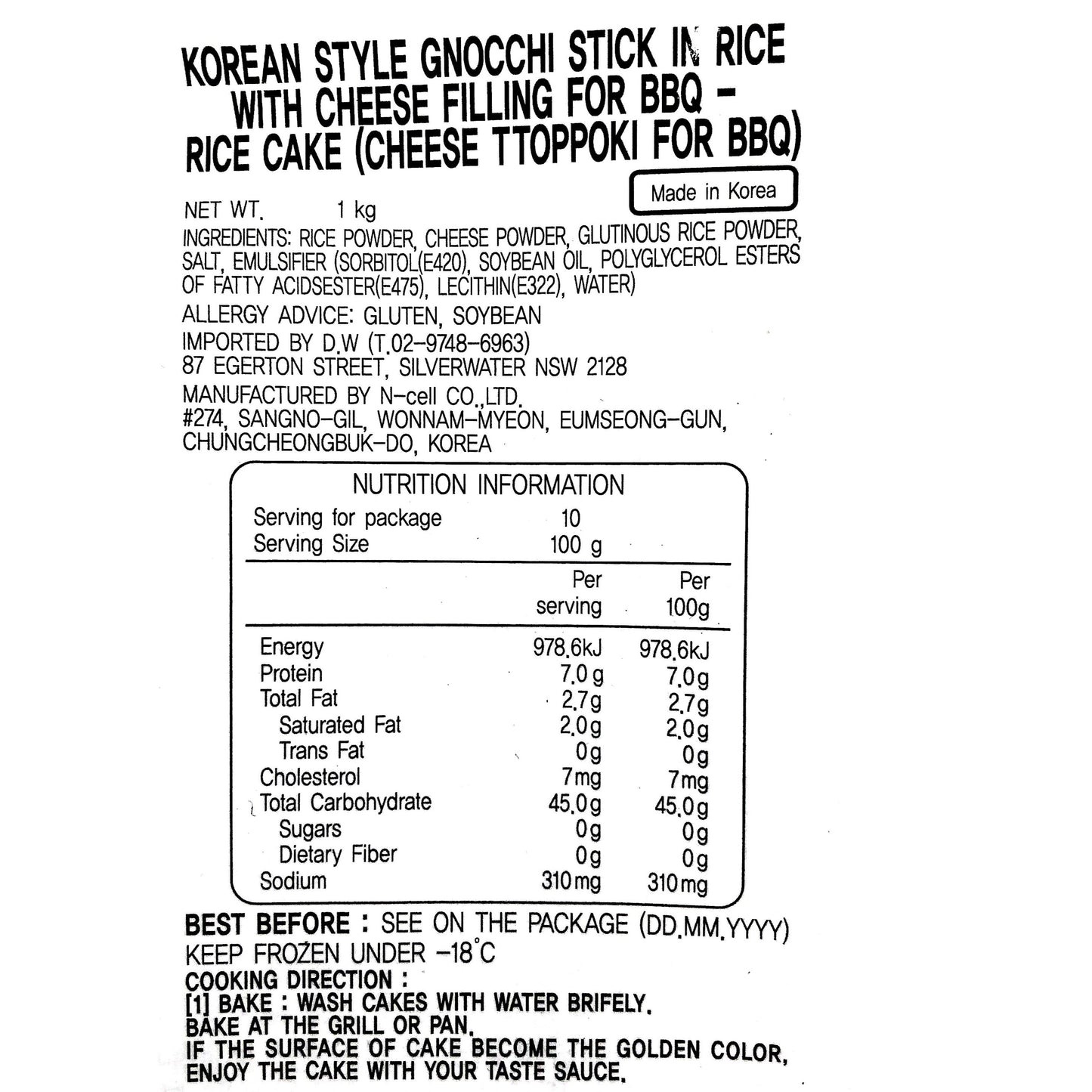 Tteokbokki Cheese Rice Cake for BBQ Roast 1kg*8/떡안애 로스트 치즈떡