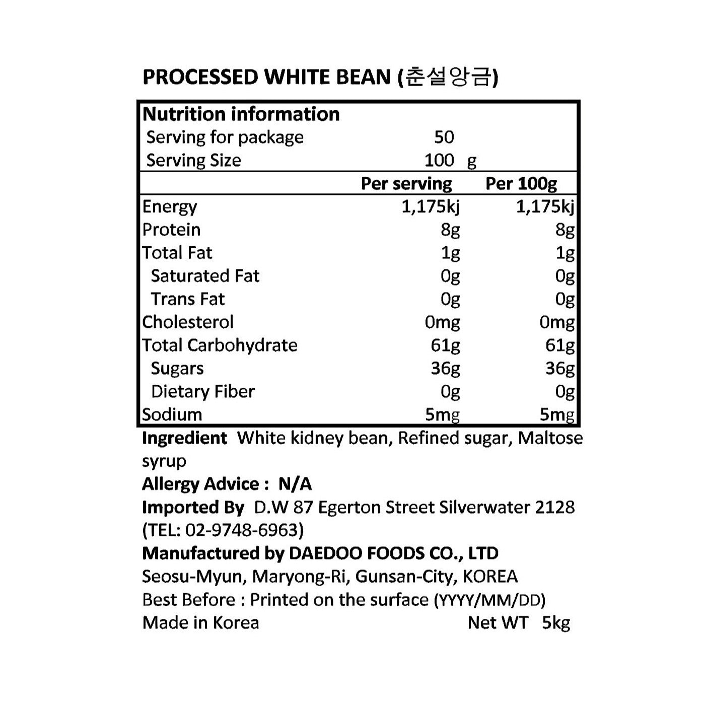 (预购) 加工糊白豆 5kg*2/(선주문) 춘설 앙금 57H