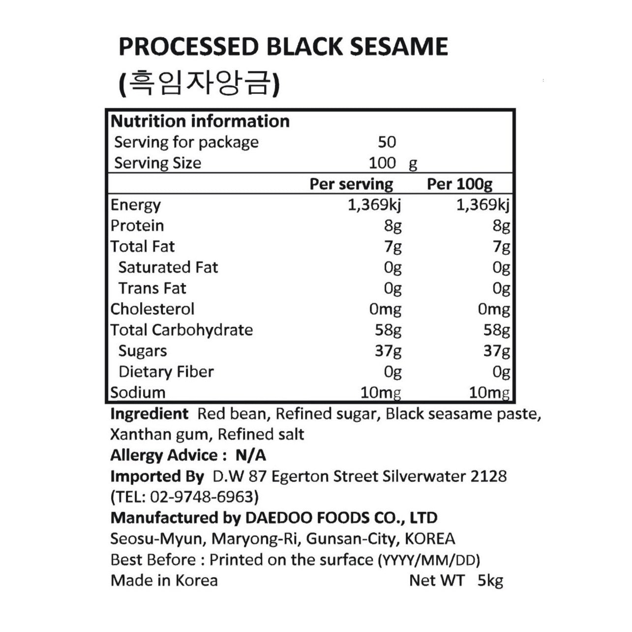 (予約販売) 加工ペースト黒ごま 5kg*2/(선주문) 흑임자 앙금