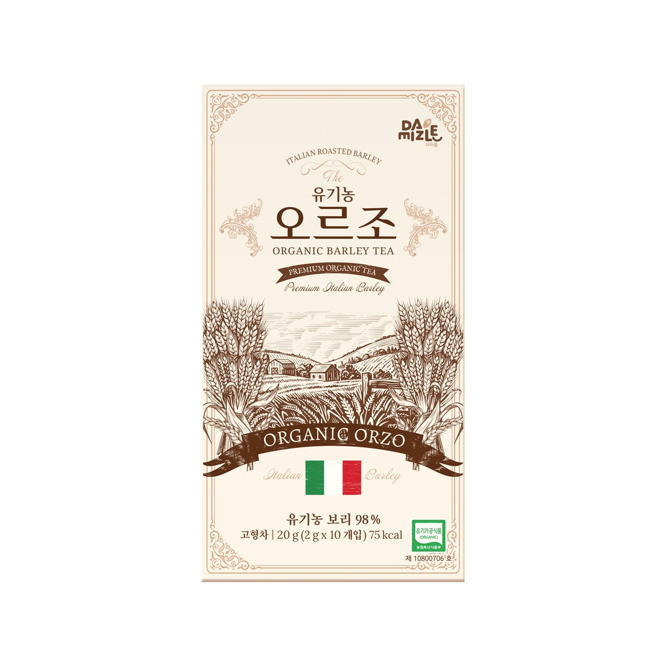 Orzo (Barley Tea)/有机大麦咖啡 / 有机大麦茶 10袋