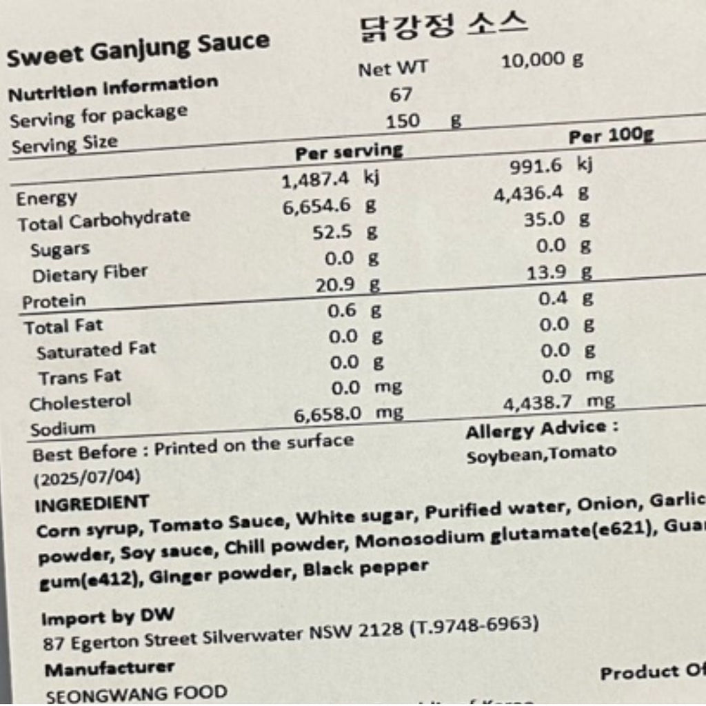 スイートシナモンチキンソース 10kg*2/닭강정 양념 소스
