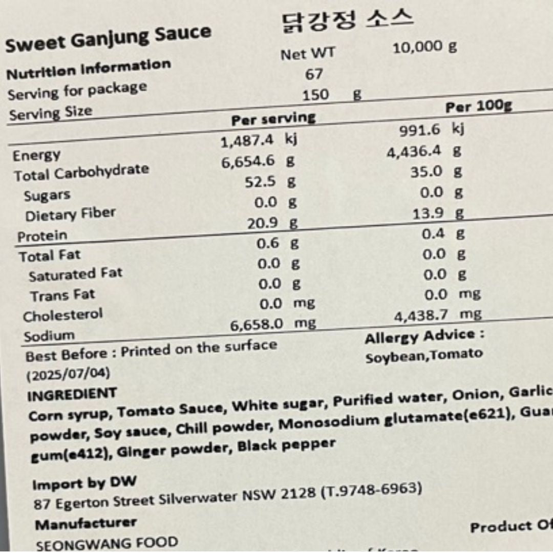 スイートシナモンチキンソース 10kg*2/닭강정 양념 소스