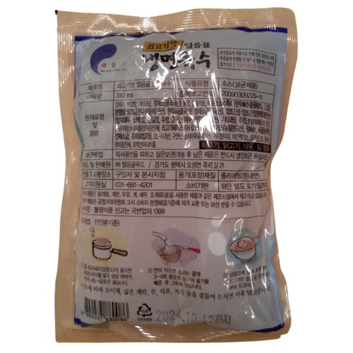 Frozen Cold Noodle soup (beef taste) 310g*30/ 해인 얼음골 냉면 육수 (소고기맛)