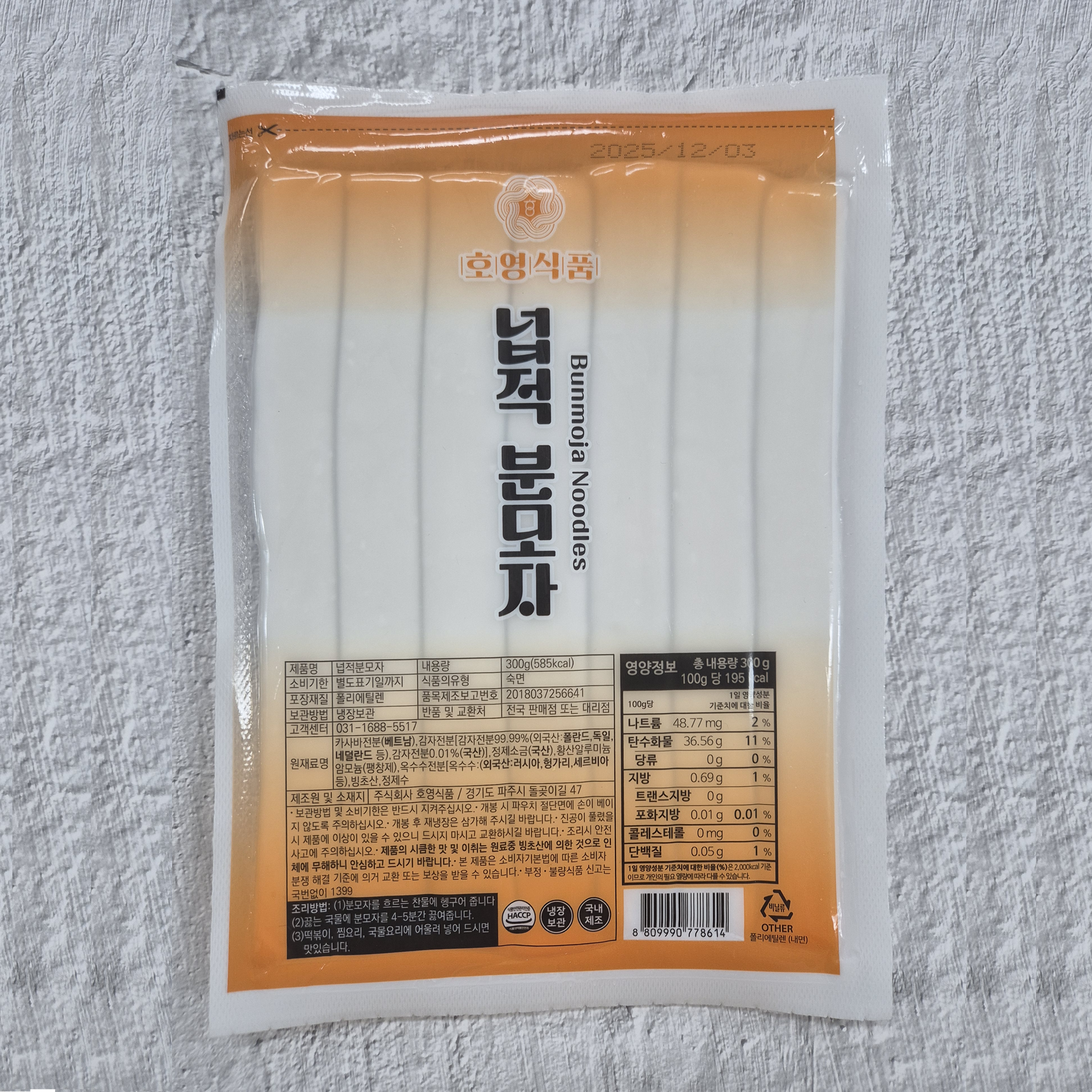 食用油 キャノーラ マニドラ ゴールド 20L/골드 카놀라 오일