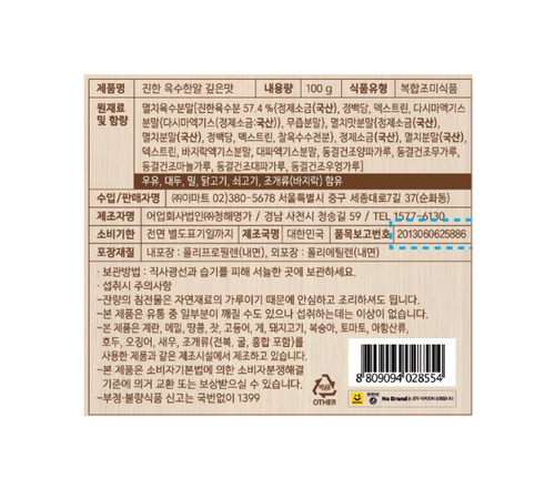 ノーブランド イージーブロスベース 87.5g*10個/노브랜드 간편 육수 한알