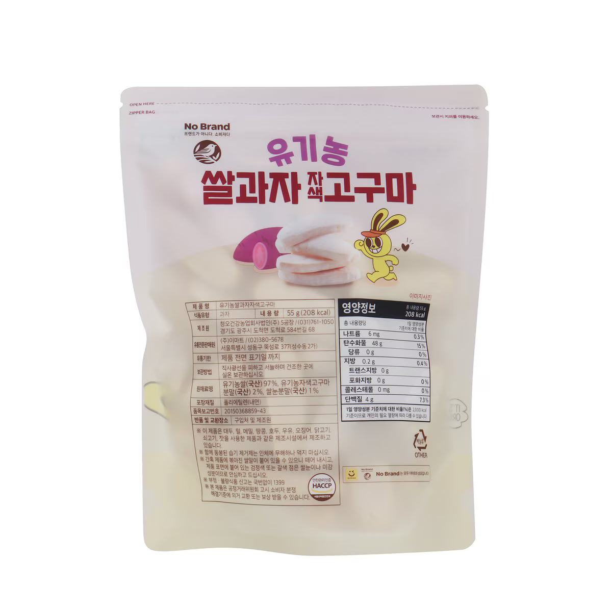 ノーブランド 有機ライススナック(さつまいも) 55g*12個/노브랜드 유기농 쌀과자 자색고구마