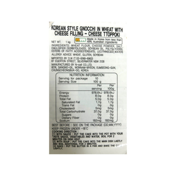 Tteokbokki Cheese Rice Cake (wheat) 1kg*8/밀떡볶이 치즈밀떡