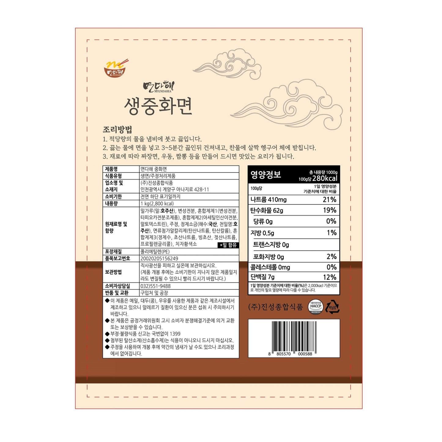 食用油 Canola Manildra Gold 20L/골드 카놀라 오일