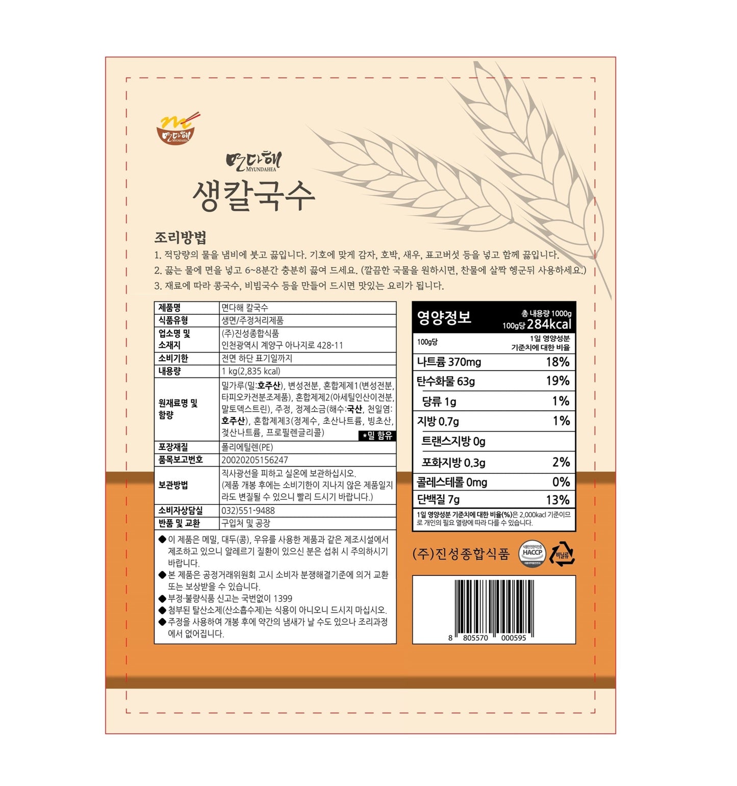 生鲜面小麦面1kg*10/신선한 생소면