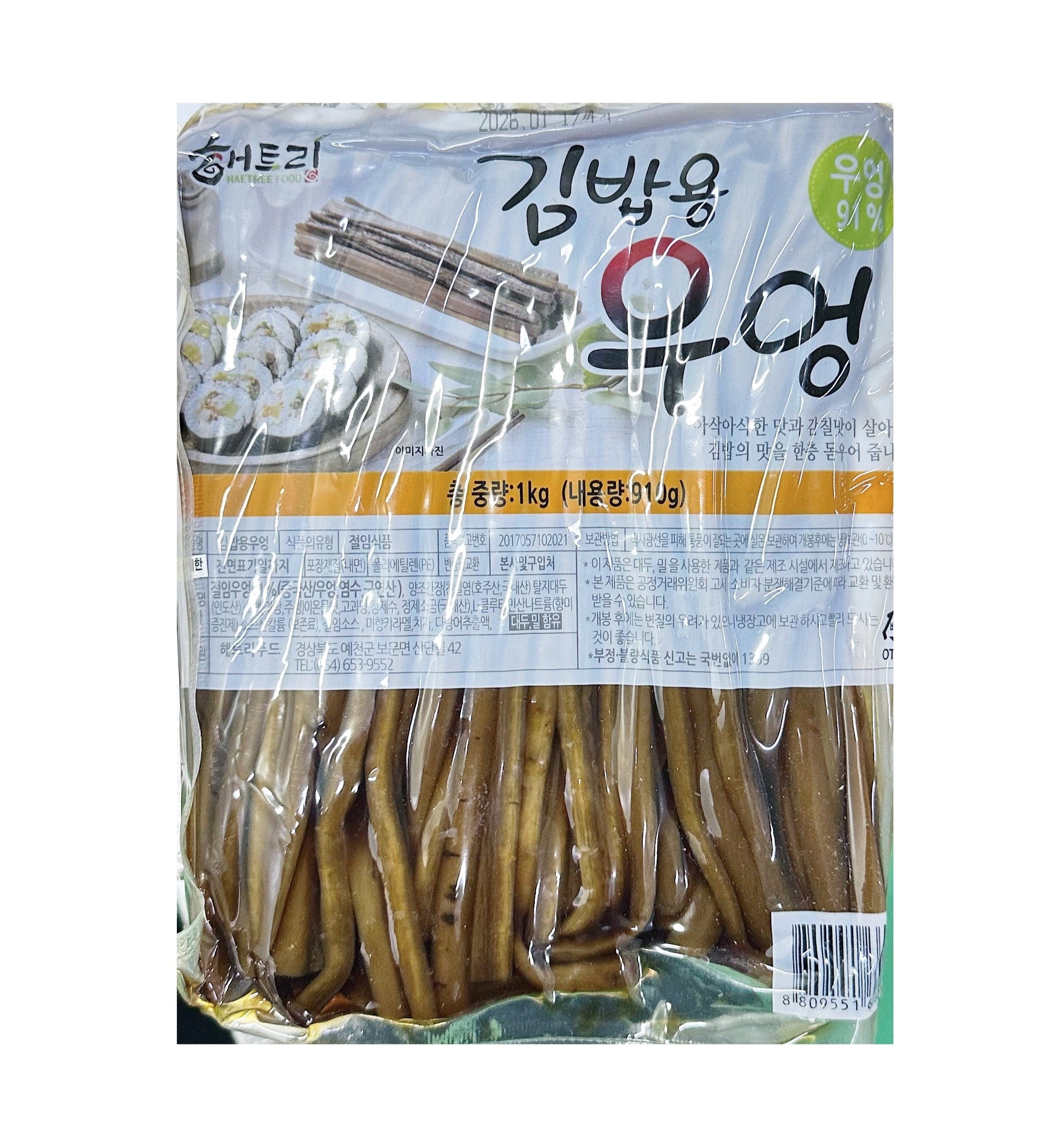 大根のピクルスとゴボウのキンパロール用 250g*20個/우엉과 김밥단무지