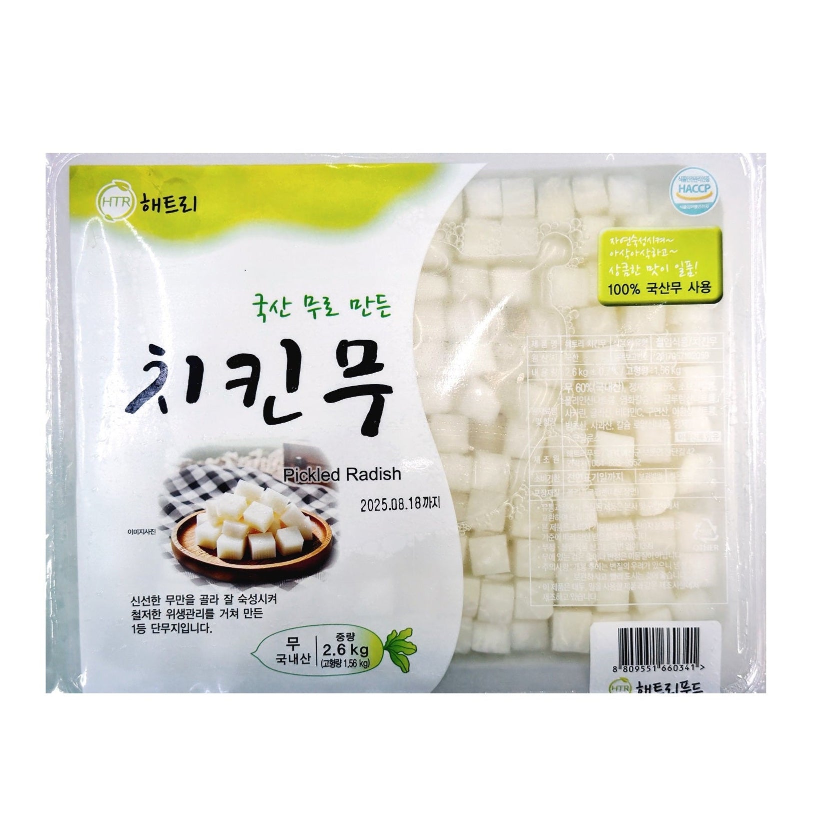 チキンムー (角切り大根のピクルス) 3kg*4/치킨무 대