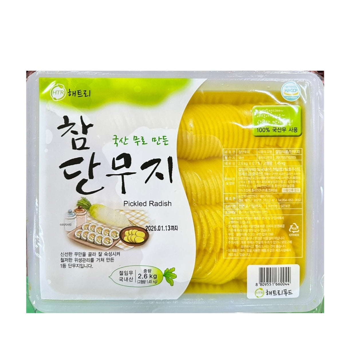 レストラン用大根の漬物(半月型) 3kg*4/반달 단무지 대용량