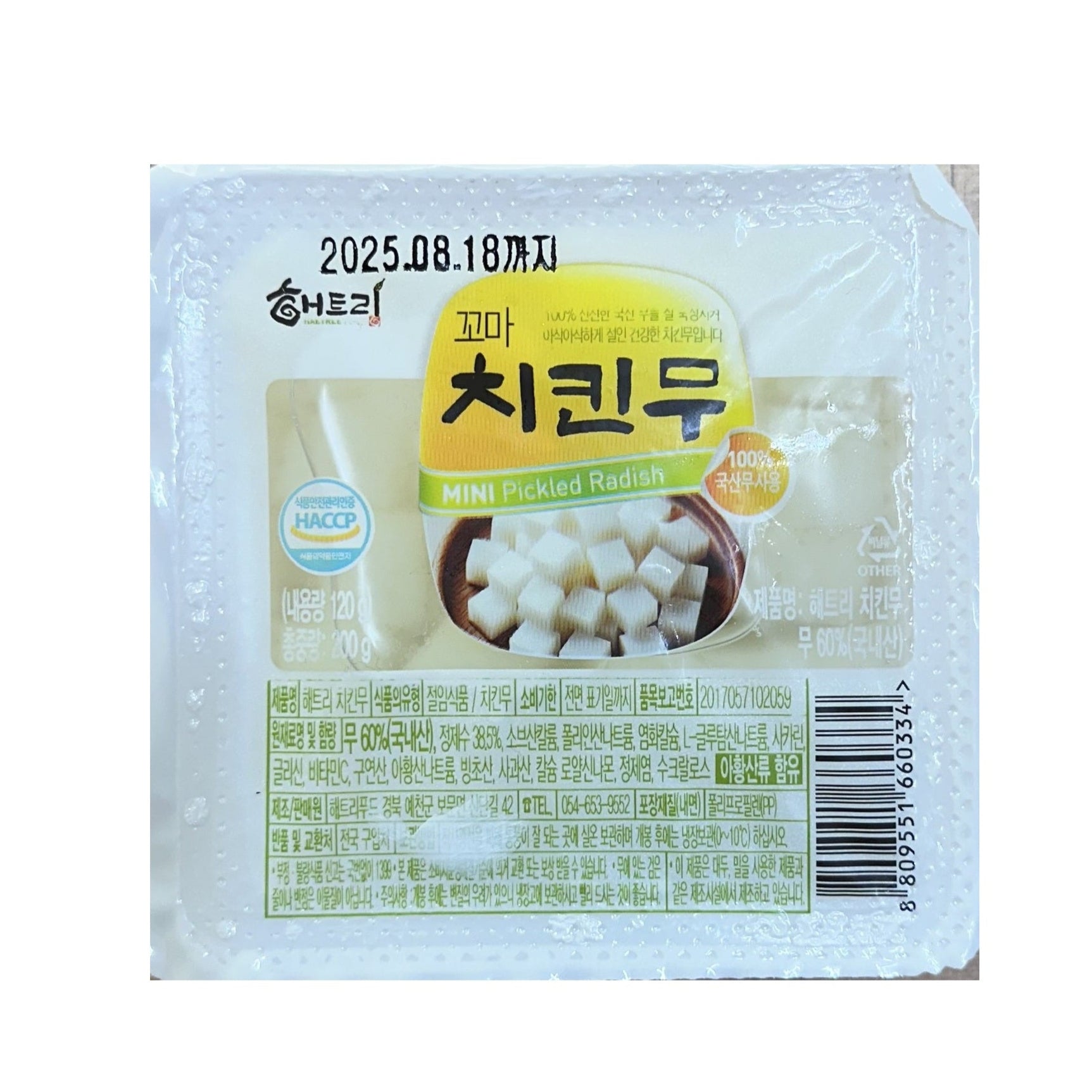 チキンムー (角切り大根のピクルス) 3kg*4/치킨무 대