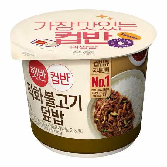 CJ CUP BAHN RICE STIR-FRIED BULGOGI 258G*24 / 씨제이 햇반 컵반 직화 불고기 덮밥