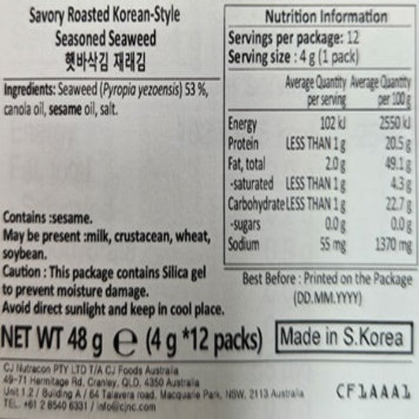 CJ 味付け海苔 4g*12 (ポルフィラ・テネラ) / 씨제이 비비고 햇바삭김 재래도시락 김