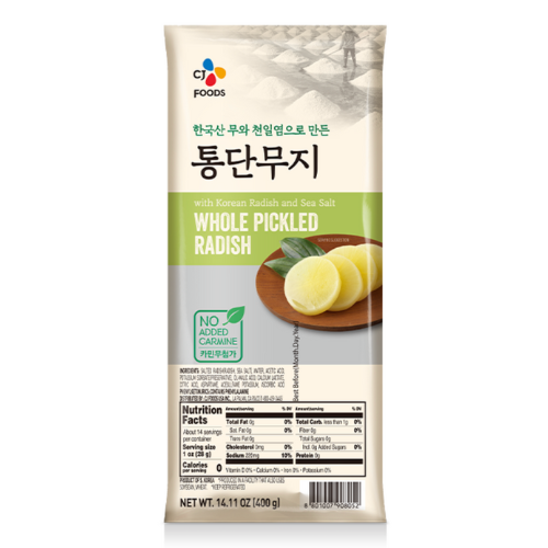 大根の漬物 丸ごと550g*15個/통 치자 단무지