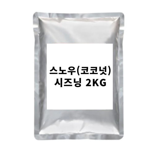Chicken Seasoning Snow Coconut 2kg*10/ 스노우 코코넛 시즈닝
