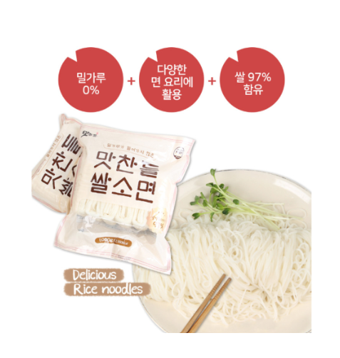 FZ Korean Style Thin Rice Noodles 1kg/ 맛찬들 냉동 쌀 소면 1kg