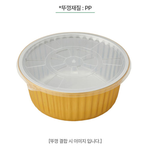 Multi Aluminium Fole Container Gold Lid 3000ML / 멀티용기 골드 뚜껑 SKA-3000 (250Ø) 50*4