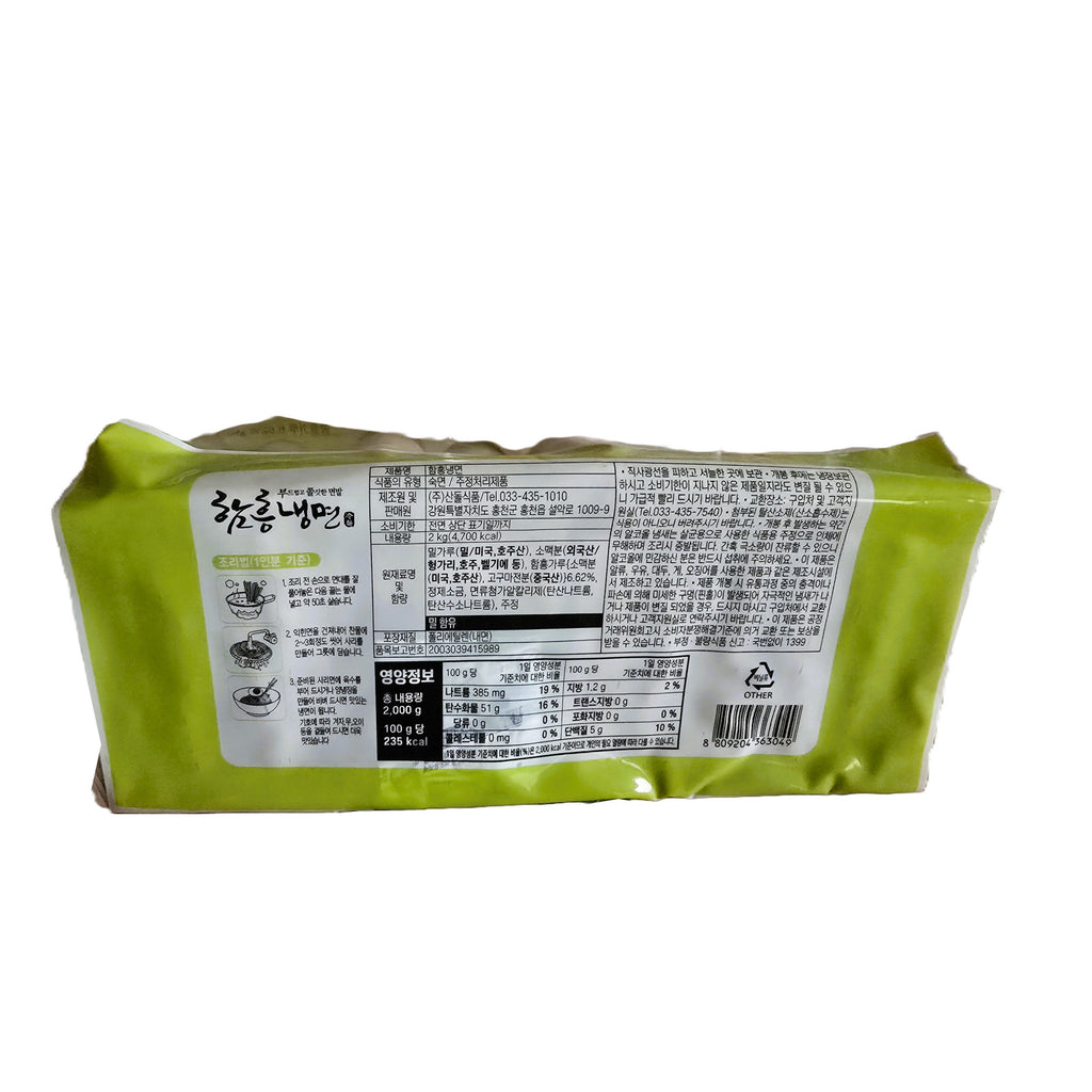 Hamheung Style Cold Noodle 2kg*6 / 청우림 함흥 냉면 2kg