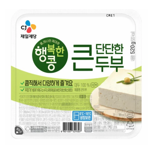 韓国産絹ごし豆腐 1kg*15/순두부 대