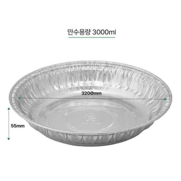 ALUMINUM TRAY 320*55H / 직화 전골냄비 SKA-320 3000ml 50*4