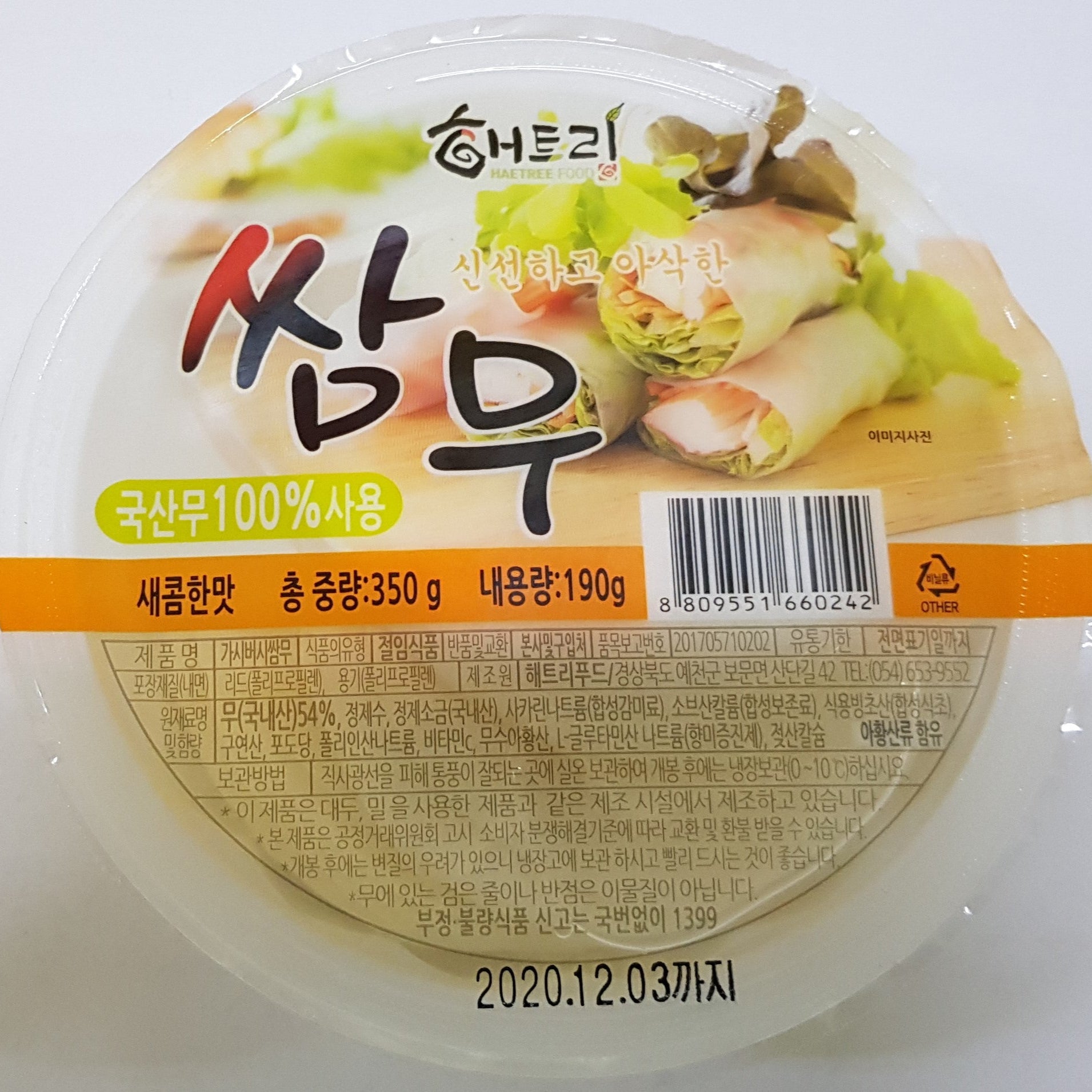 韓国バーベキュー用大根包み (甘酸っぱい味) 340g*18/쌈무 (새콤한맛)