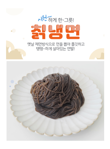 Kudzu Cold Noodle 2kg / 맛찬들 칡냉면사리 2kg