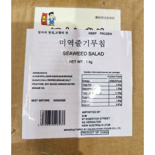Frozen Salted Seaweed Steam 1kg*10 / 냉동 해초샐러드 무침 1kg