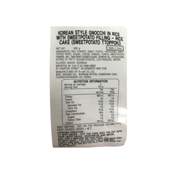 トッポッキ さつまいも餅 500g*12個/떡안애 고구마떡