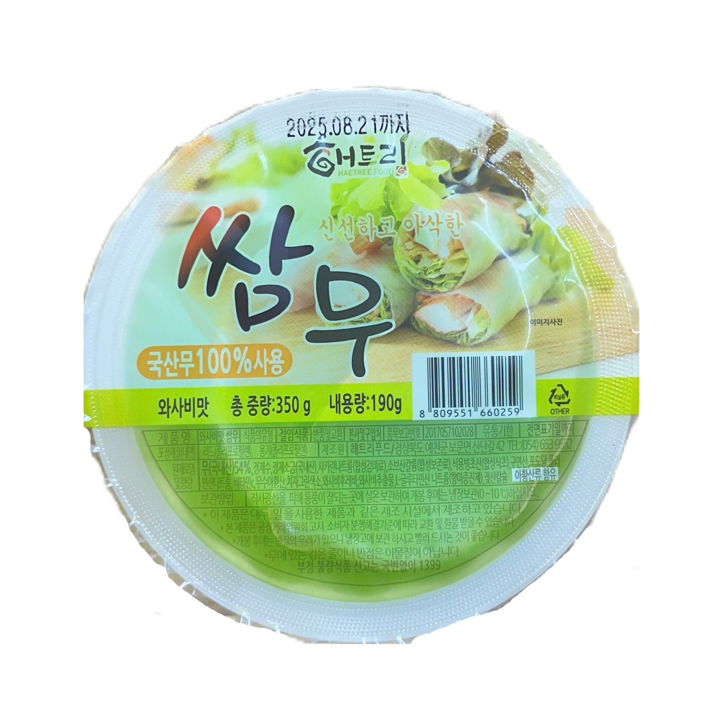 韩式烧烤萝卜卷（芥末味）340g*18/쌈무 (와사비맛)