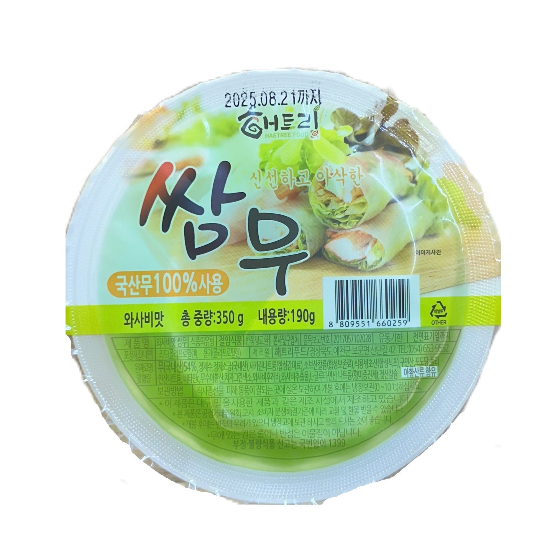 韓国式バーベキュー用大根包み (わさび味) 340g*18/쌈무 (와사비맛)