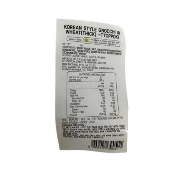 Tteokbokki  Rice Cake (IQF, Thick) 1kg*8/밀떡볶이 말랑말랑 굵은 (IQF)