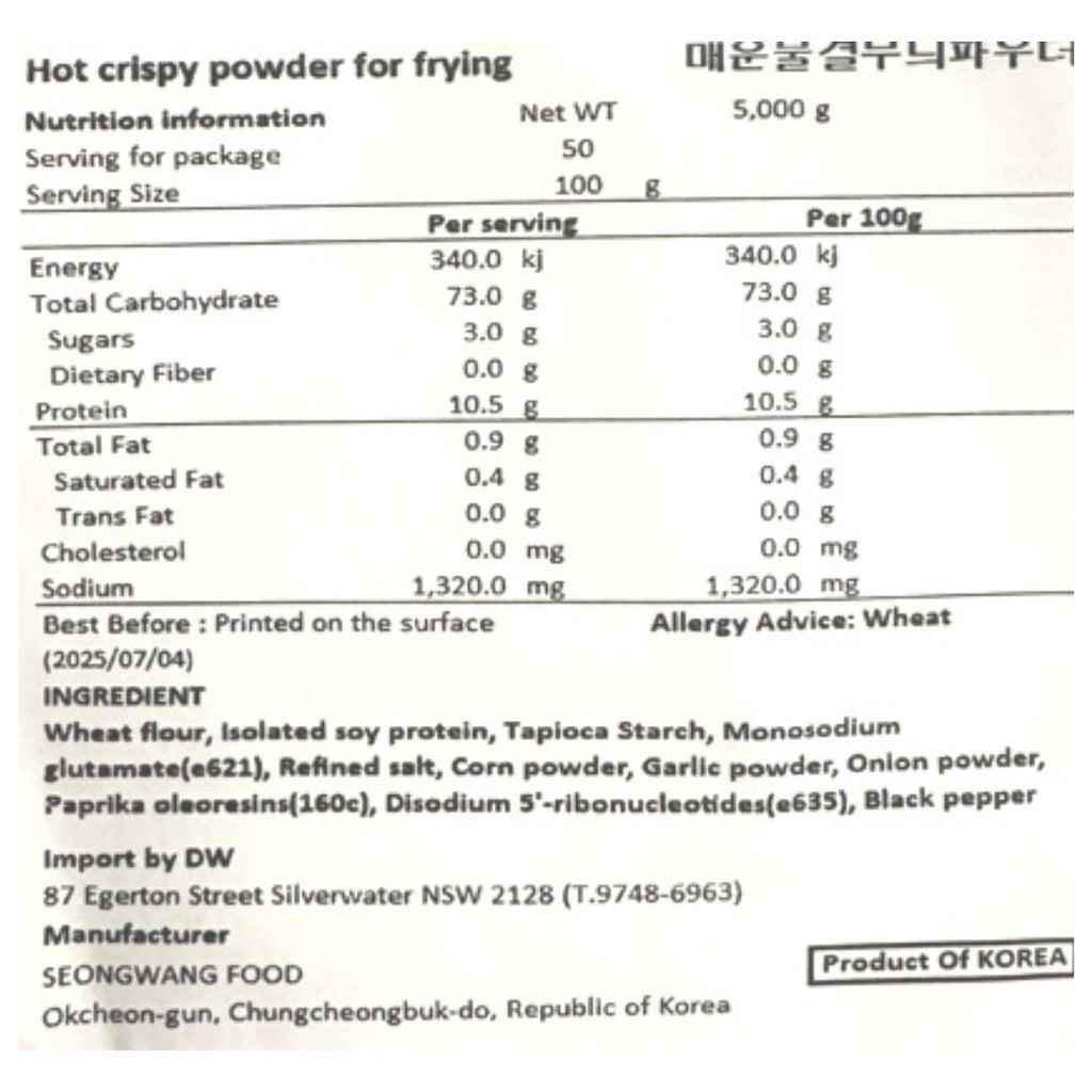 ホットチキンクリスピーパウダー 揚げ物用 5kg*4/핫 물결 무늬 paid우더