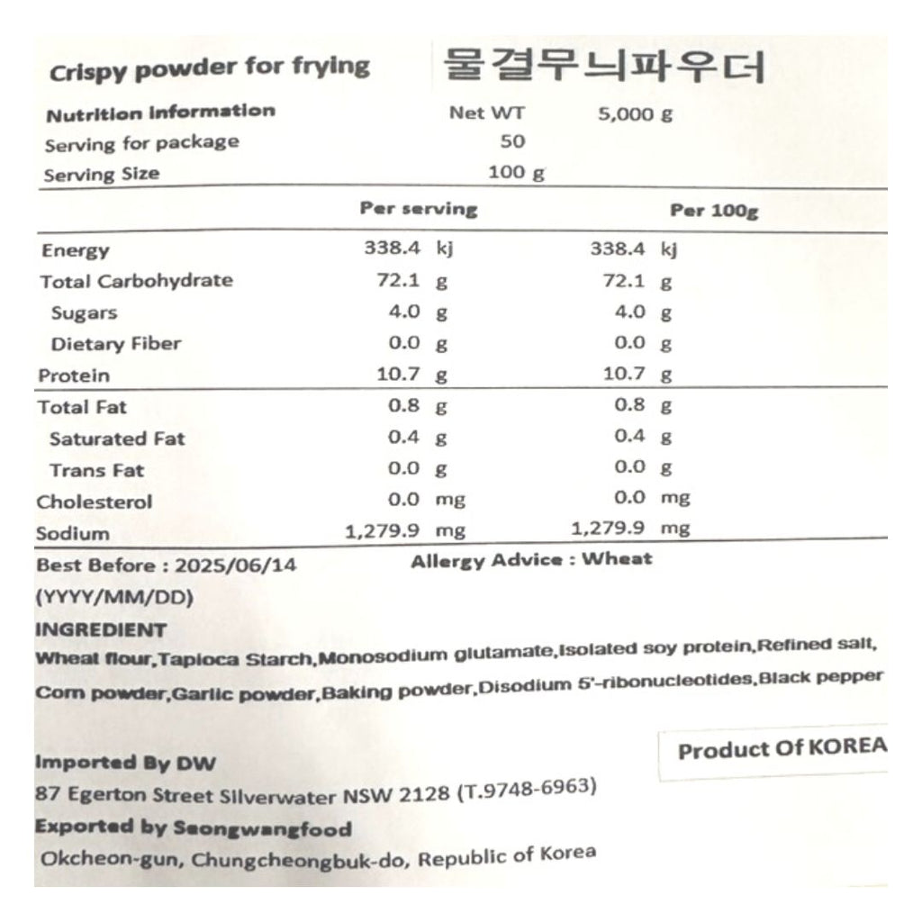 Chicken Powder Crispy Frying Powder 5kg*4/물결 무늬 파우더 – DW-MALL