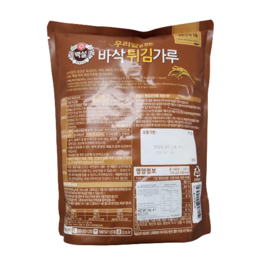 CJ Beksul 油炸用小麦粉 (酥脆) 1kg*10/ 씨제 Been 백설 우리쌀로 만든 바삭 튀김ָ루