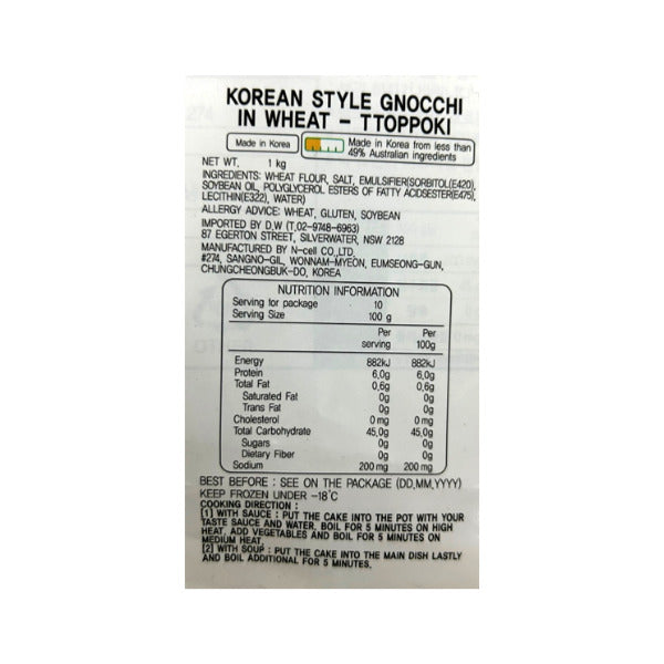 トッポギ餅 (IQF) 1kg*8/밀떡볶이 말랑말랑 일반 (IQF)