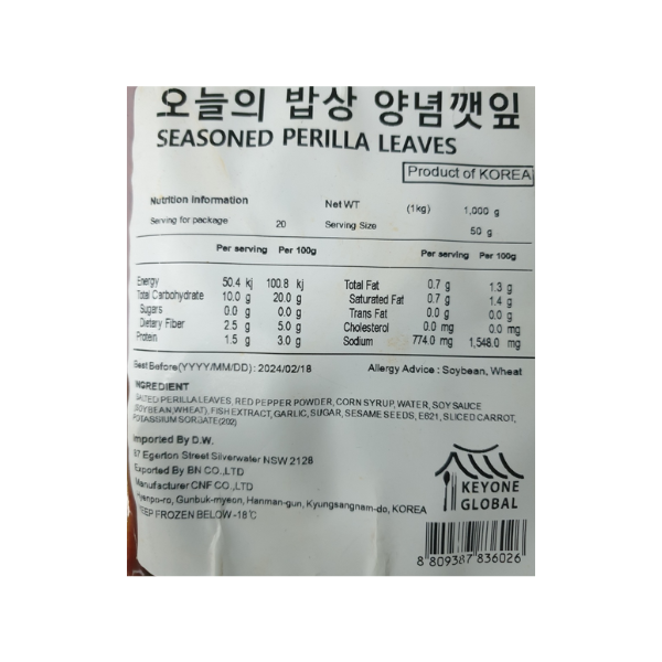 味付け大葉 1kg*10/오늘의밥상 양념 깻잎