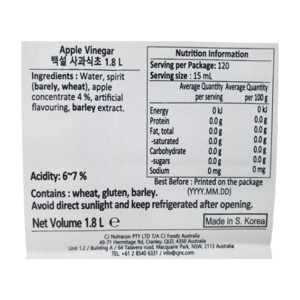 酢りんご CJ 1.8L*8/CJ 사과 식초