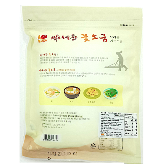 韓国産ベイソルトファイン 500g*30/꽃소금 소금사랑