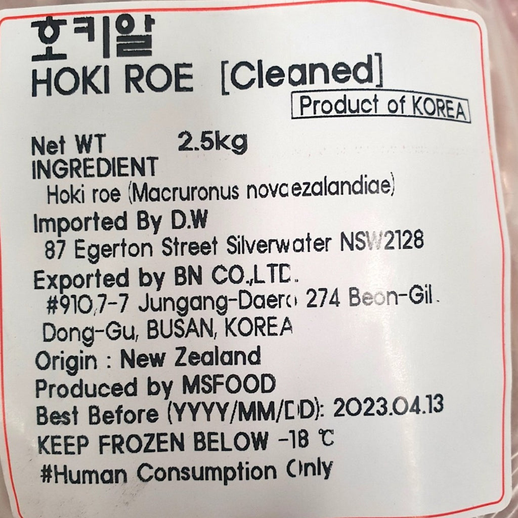 冷凍ホキ子 丸ごと 2.5kg*4/냉동 알탕용 호키알 진공벌크/箱