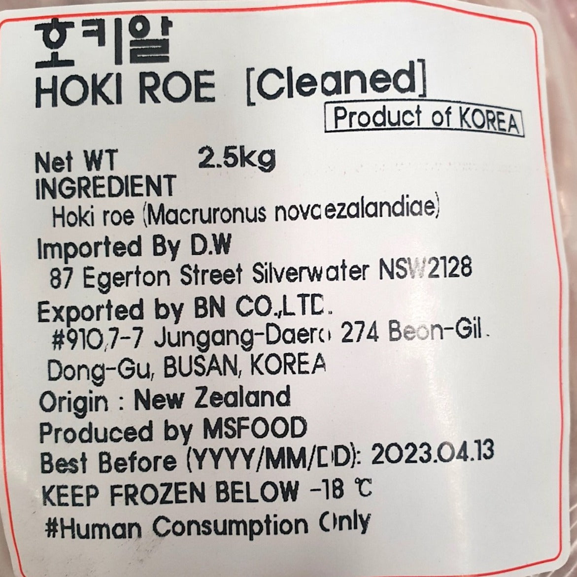 冷凍ホキ子 丸ごと 2.5kg*4/냉동 알탕용 호키알 진공벌크/箱
